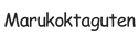 marukoktaguten.com - Home